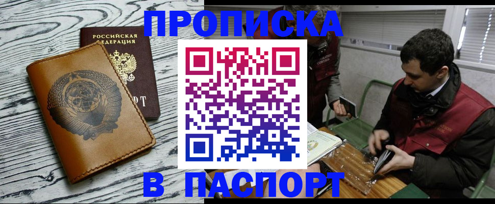 временная регистрация адрес в Михайловске