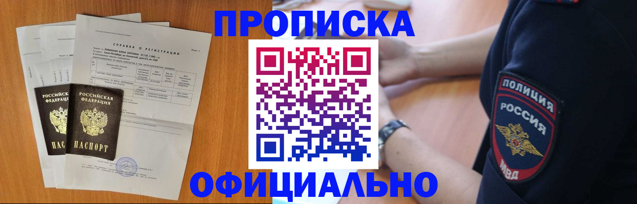 регистрация в Михайловске