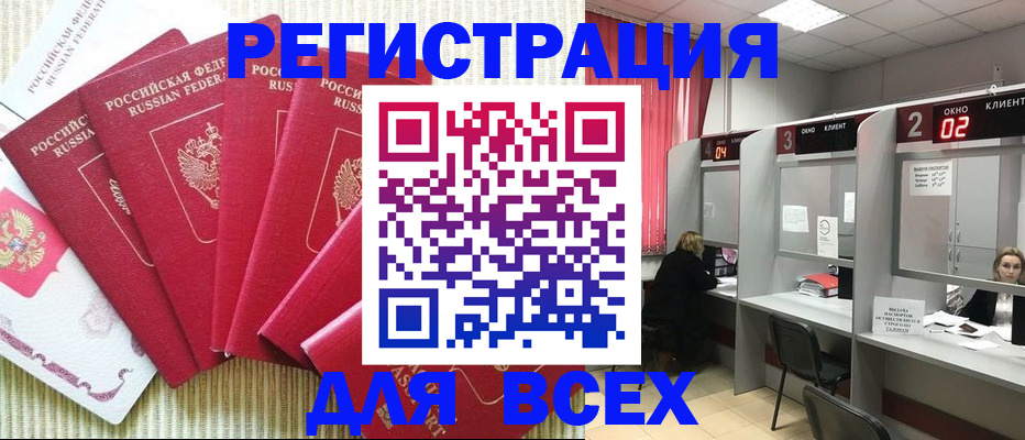 временная регистрация в квартире в Михайловске