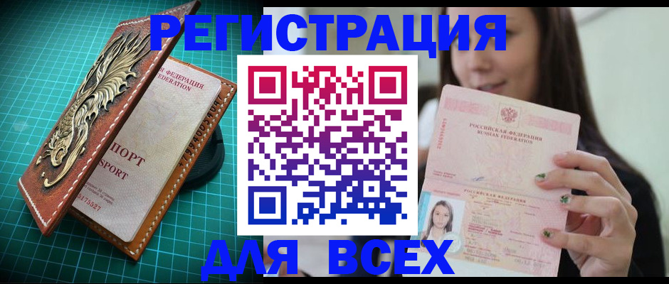 регистрация для школы в Михайловске
