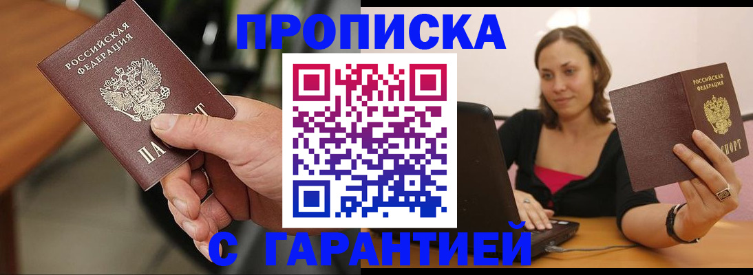 временная регистрация гарантия в Михайловске