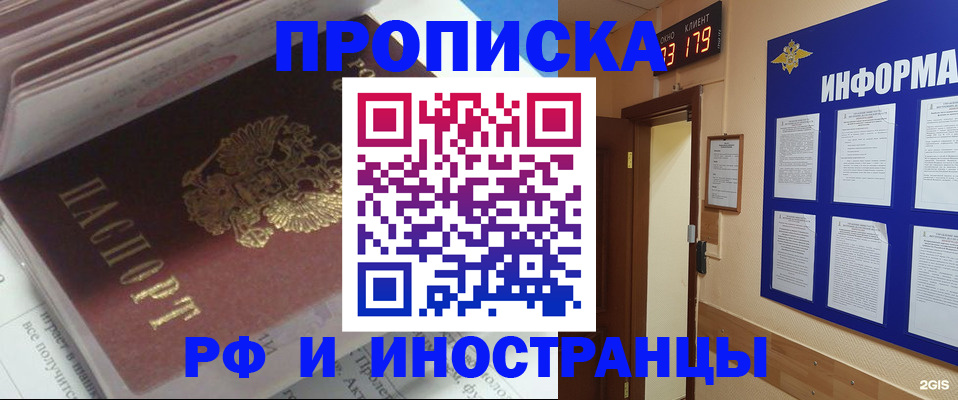 временная регистрация надежно в Михайловске
